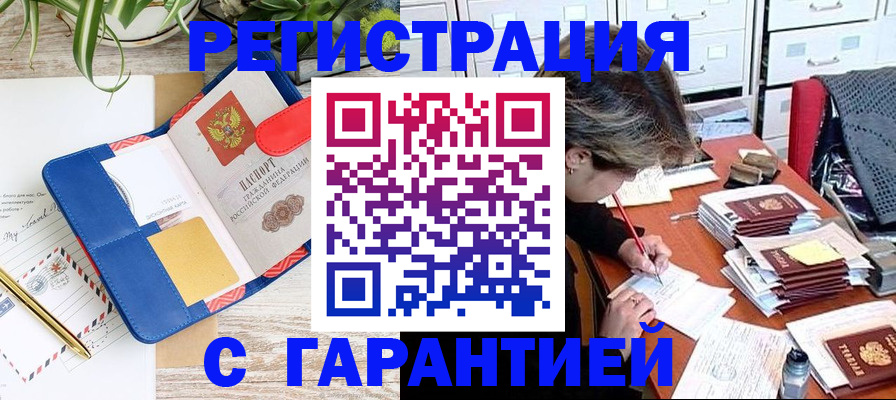 где прописаться в Иланском