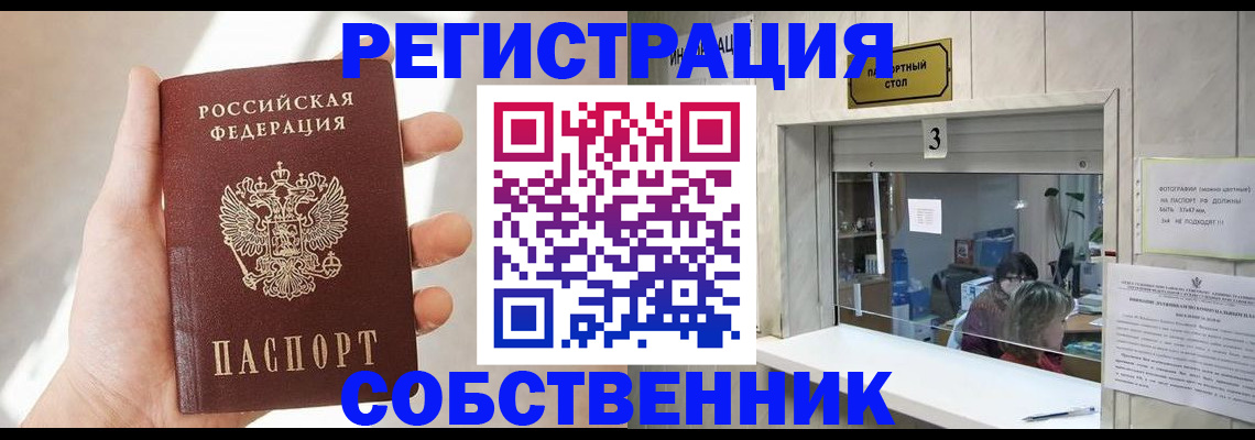 временная регистрация законно в Иланском