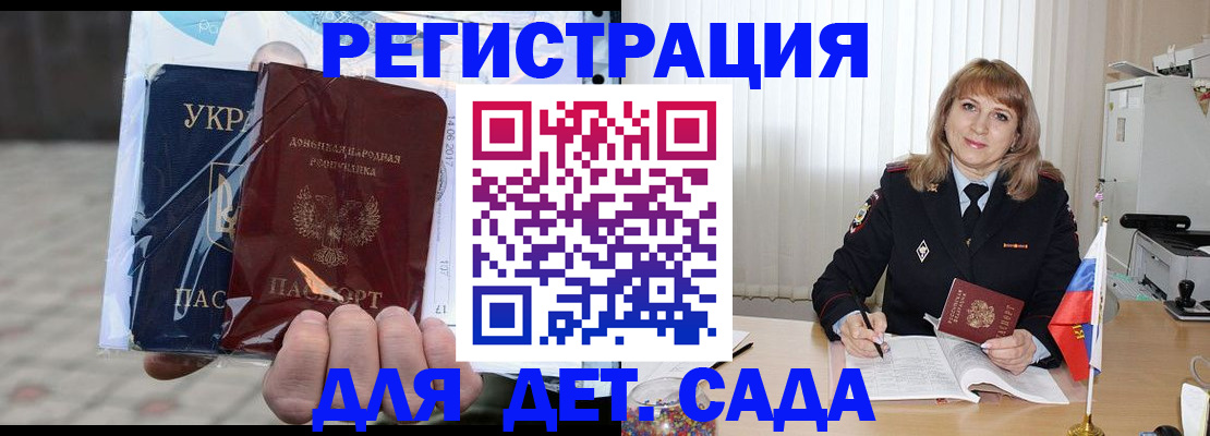 прописка регистрация в Иланском