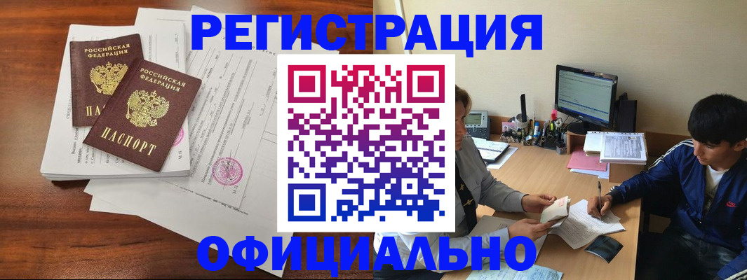 временная регистрация надежно в Иланском