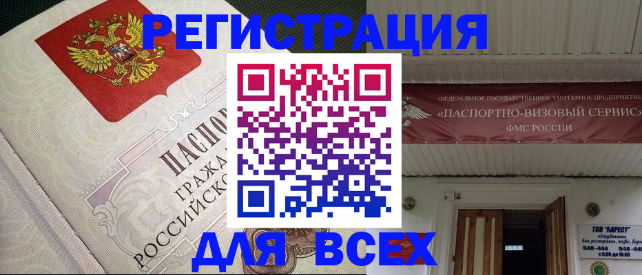 найти адрес прописки в Иланском
