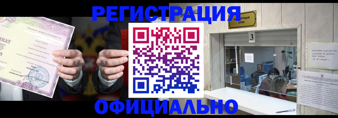 регистрация для школы в Иланском