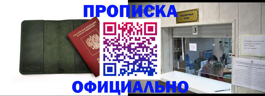 временная регистрация 2025 в Иланском