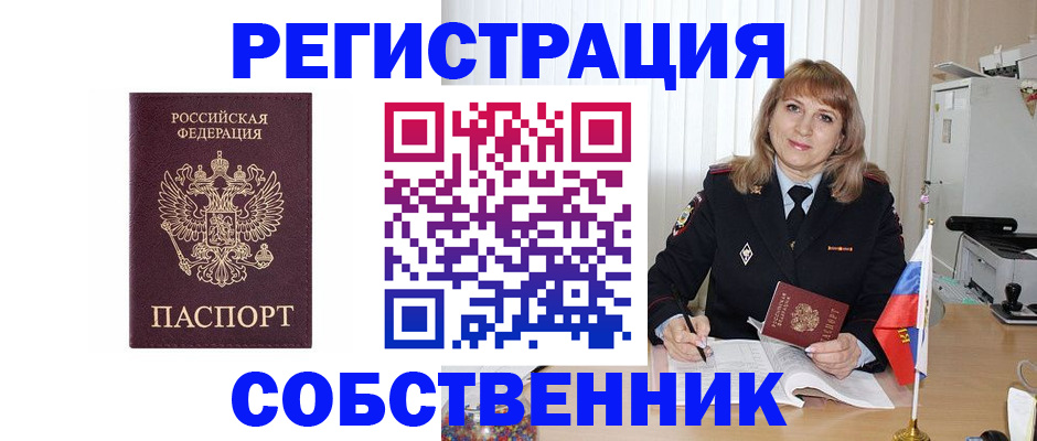 прописка поиск в Иланском