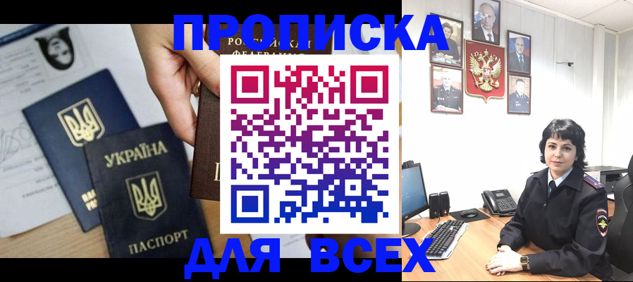 временная регистрация в квартире в Иланском