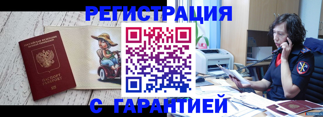 регистрация для школы в Иланском