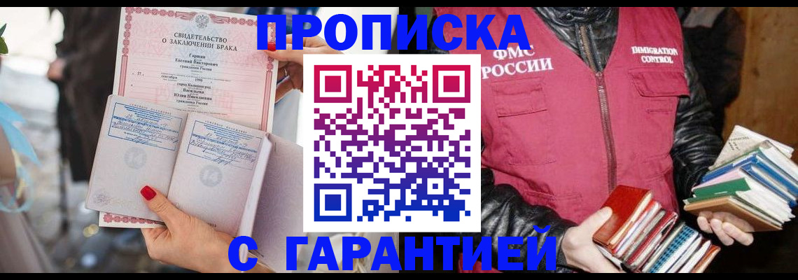 временная регистрация поиск в Иланском