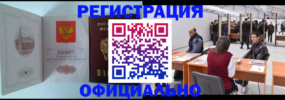 прописка для школы в Иланском